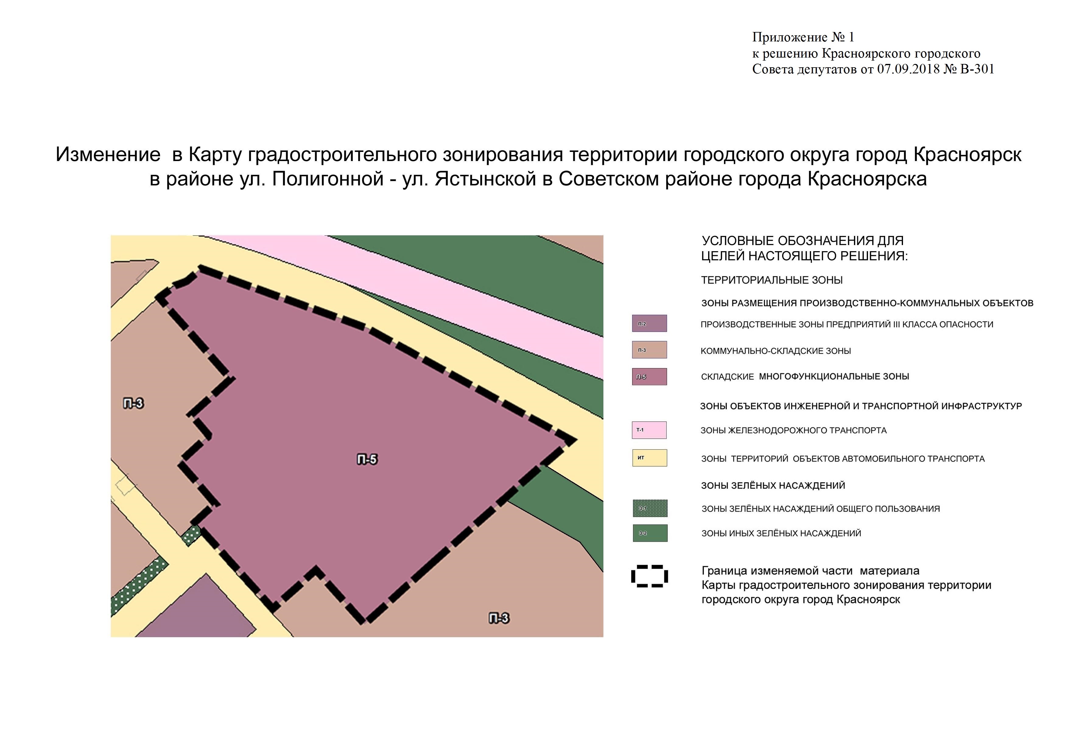 Схема зонирования территории города Красноярска
